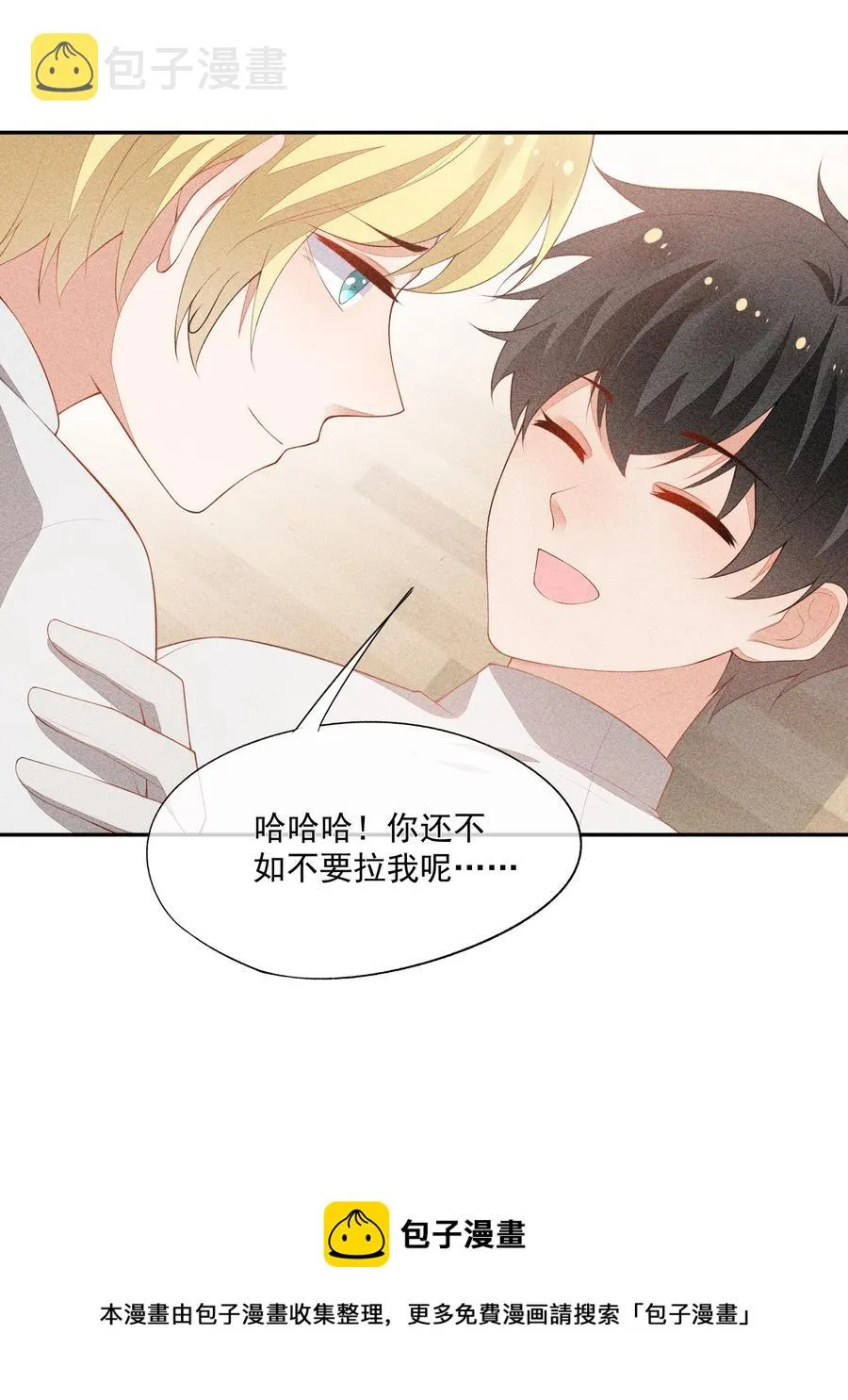 050 撞见意外 第45页