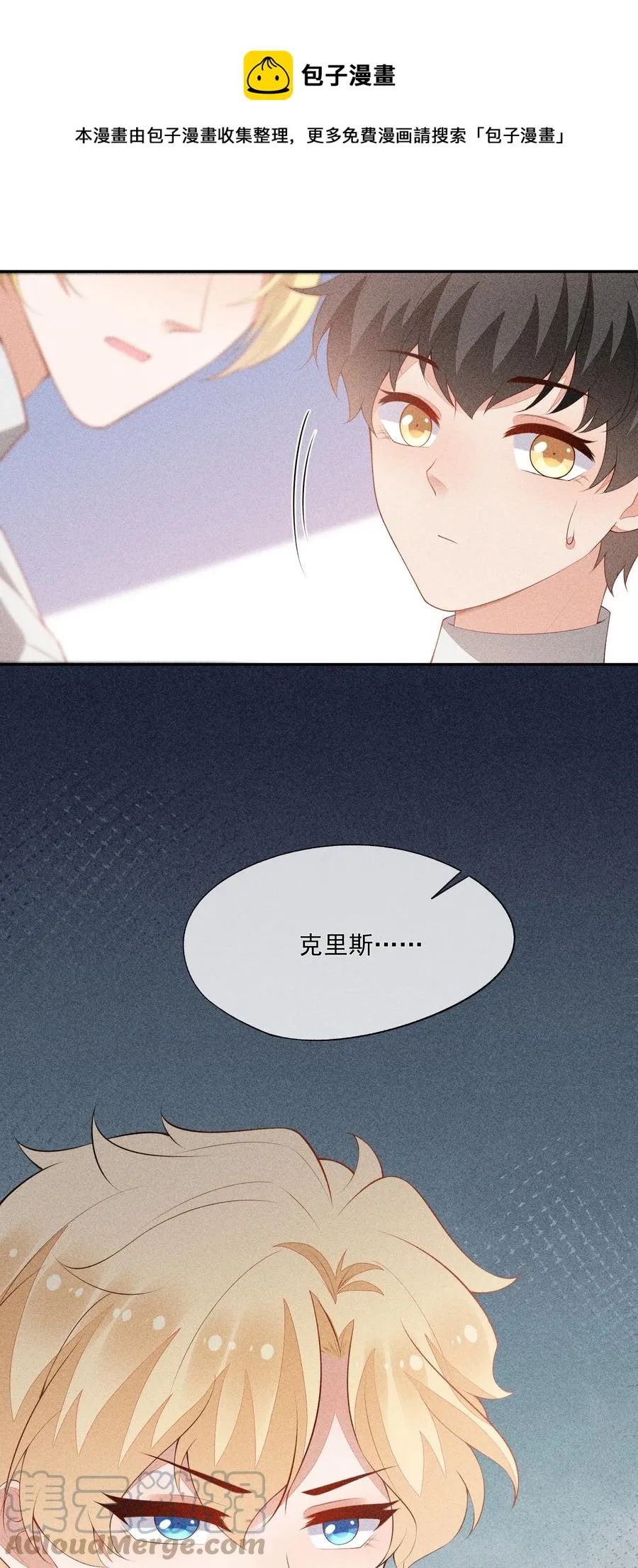 050 撞见意外 第49页