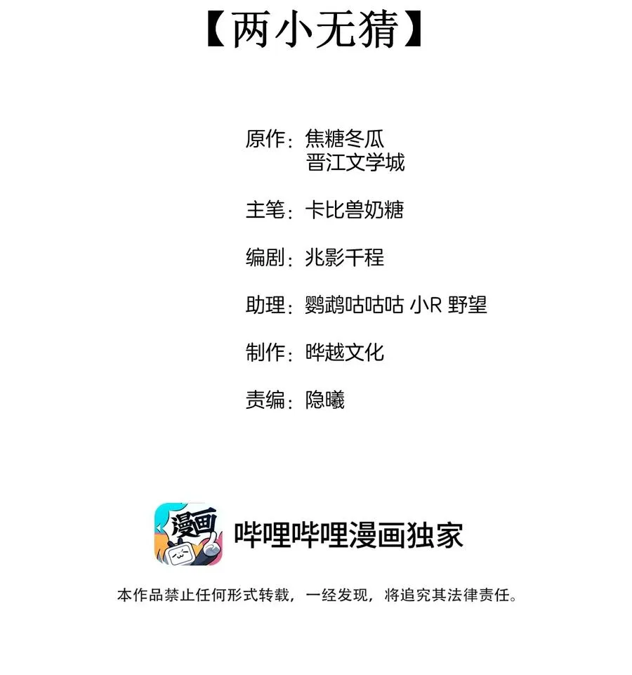 049 两小无猜 第2页