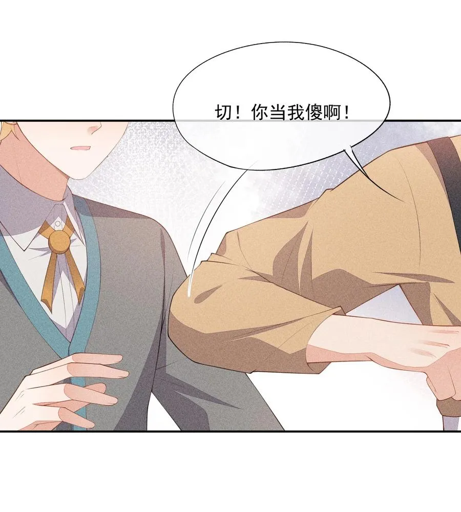 049 两小无猜 第4页