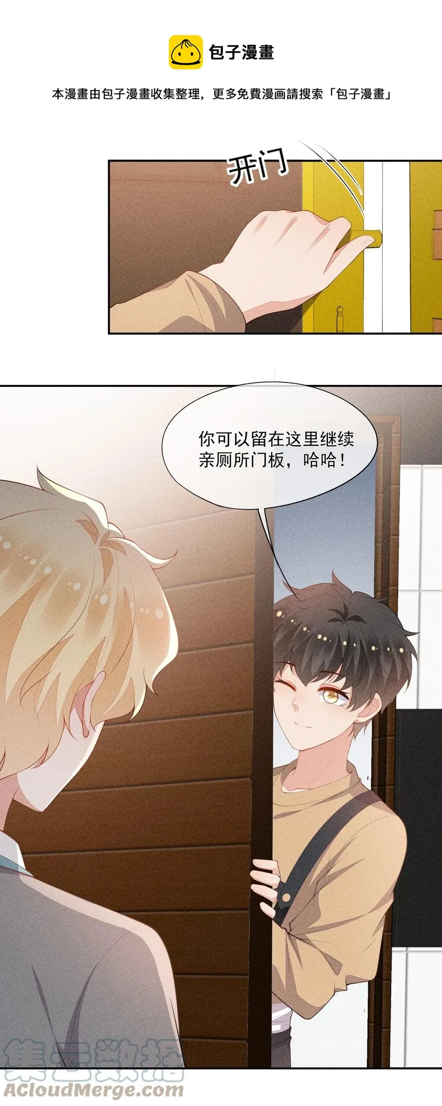 049 两小无猜 第5页