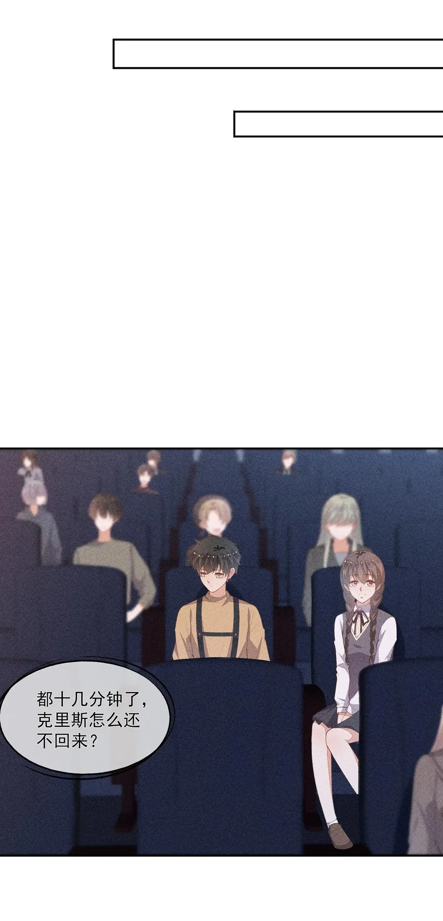 049 两小无猜 第6页