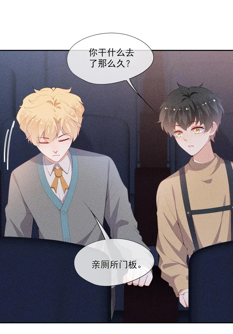 049 两小无猜 第8页