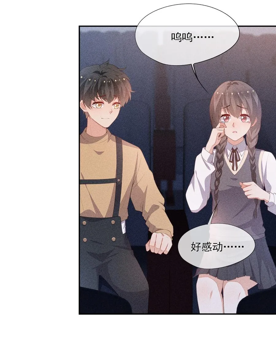 049 两小无猜 第10页