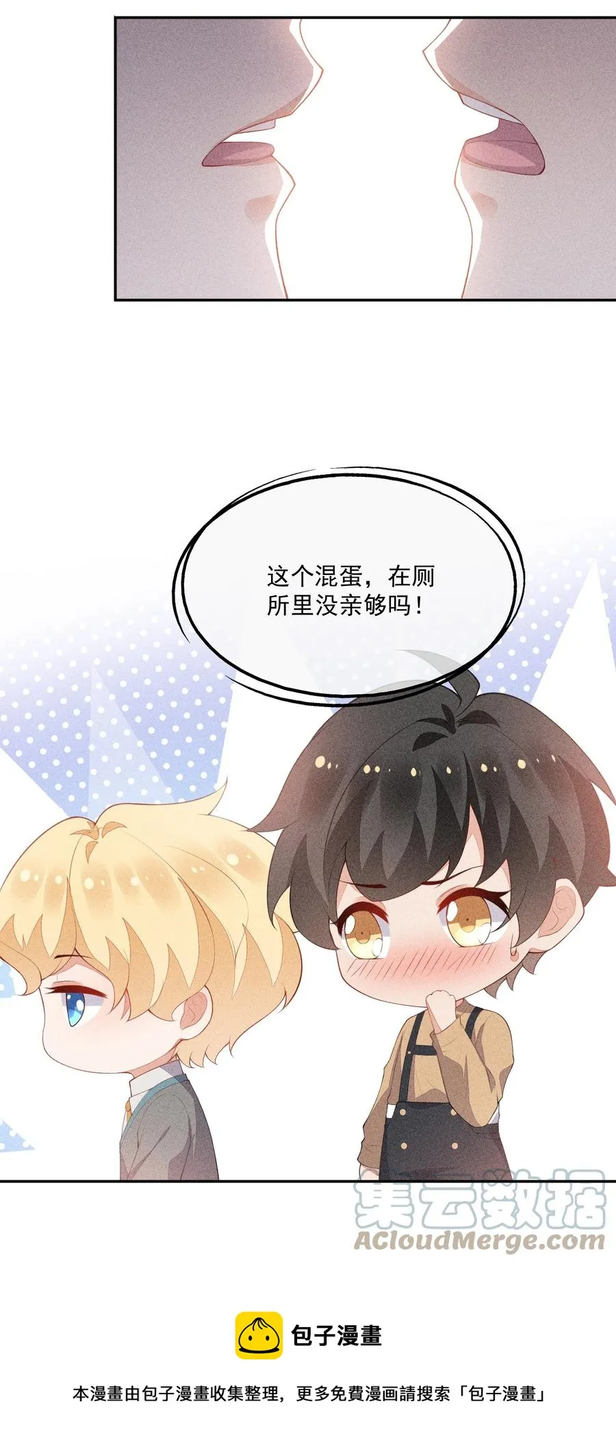 049 两小无猜 第13页