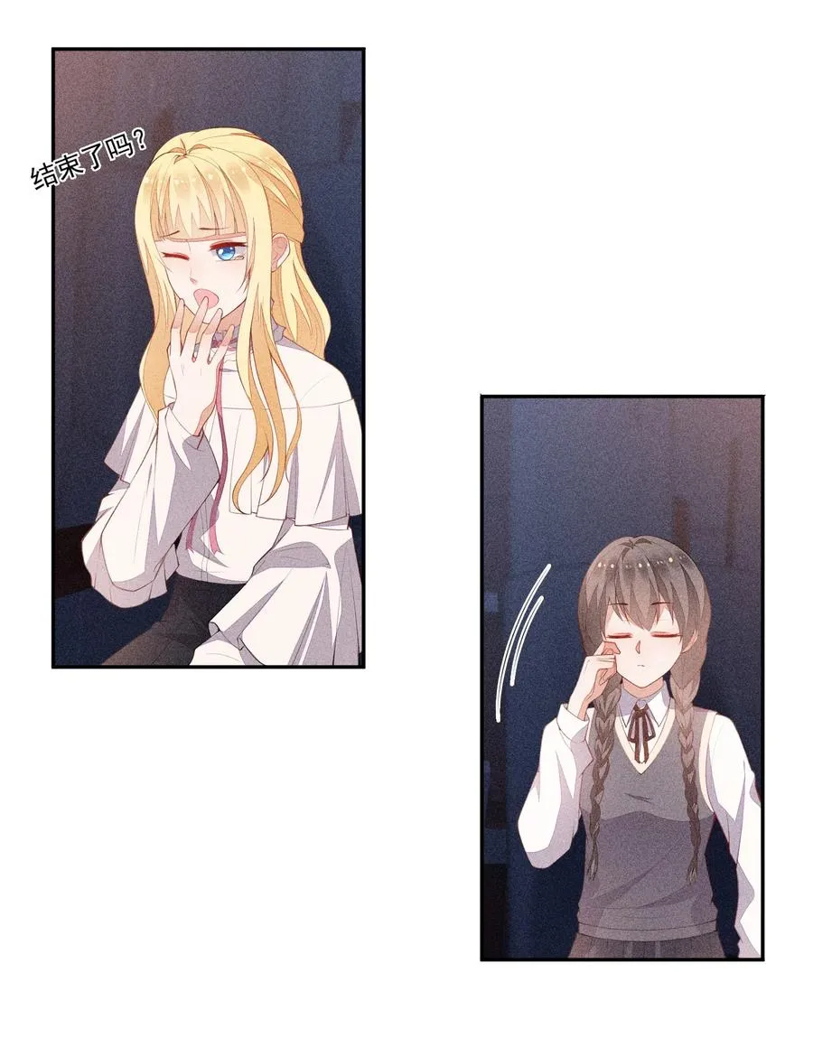 049 两小无猜 第18页