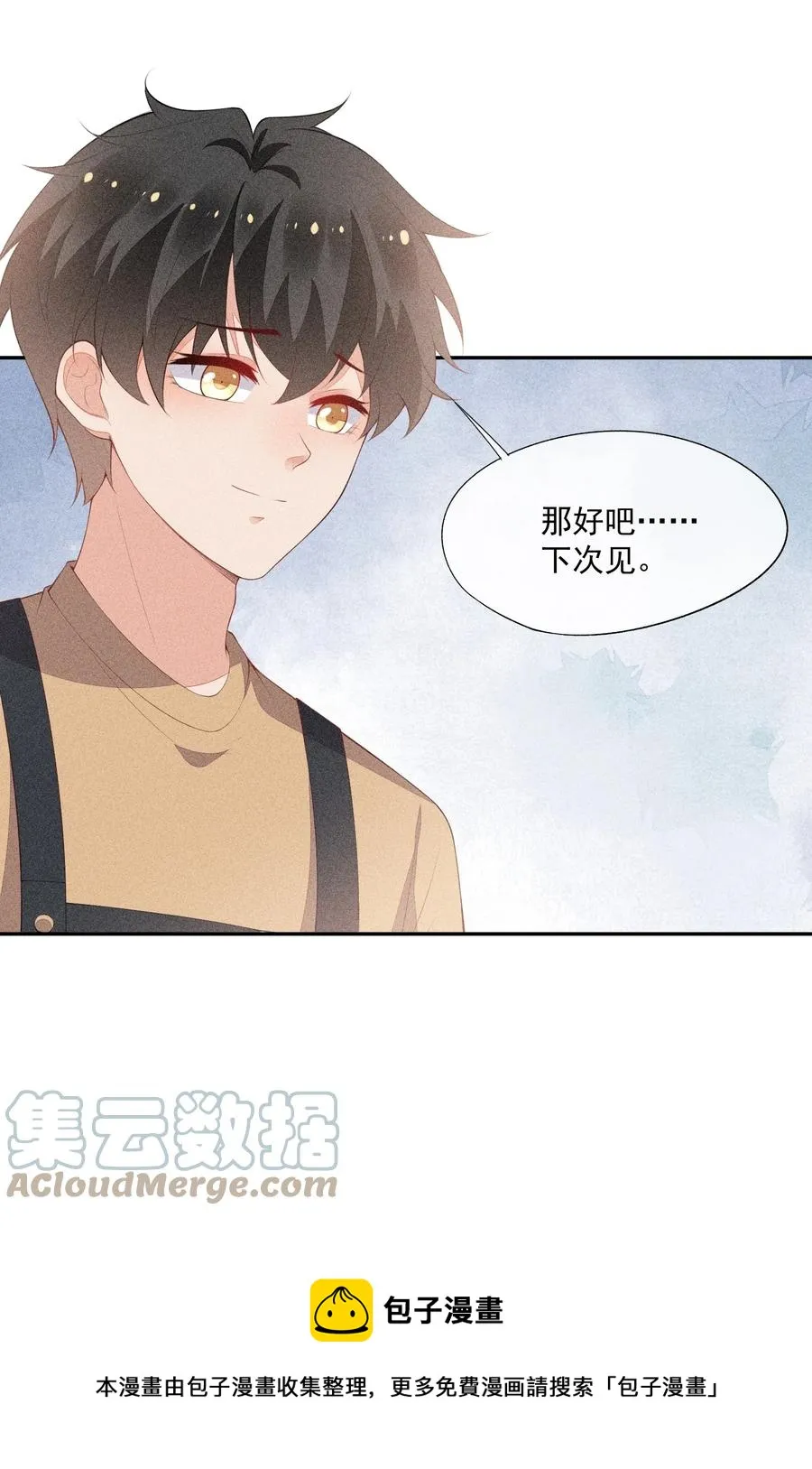 049 两小无猜 第21页