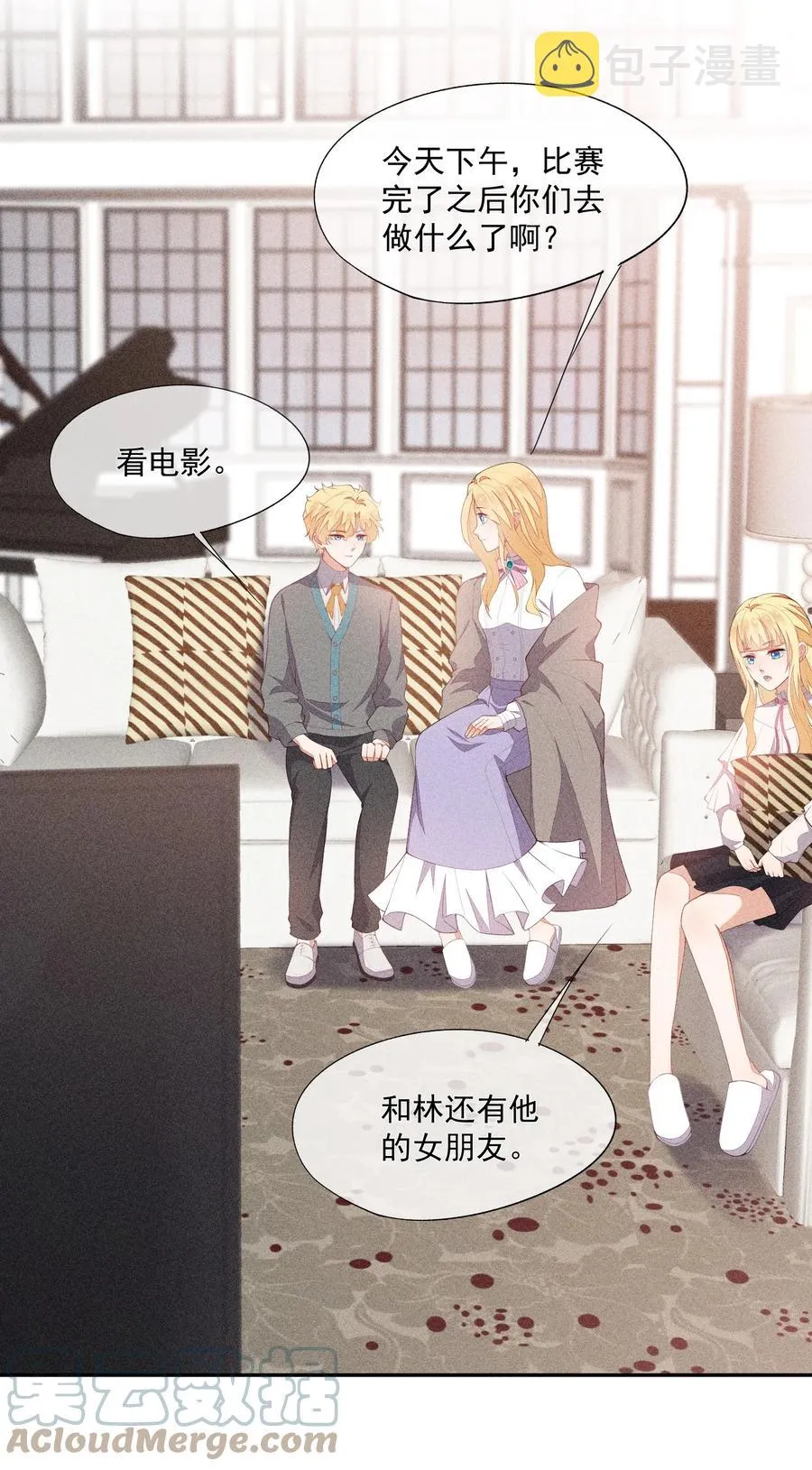 049 两小无猜 第23页