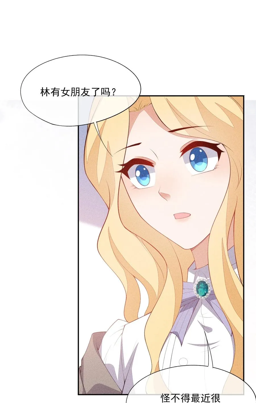 049 两小无猜 第24页