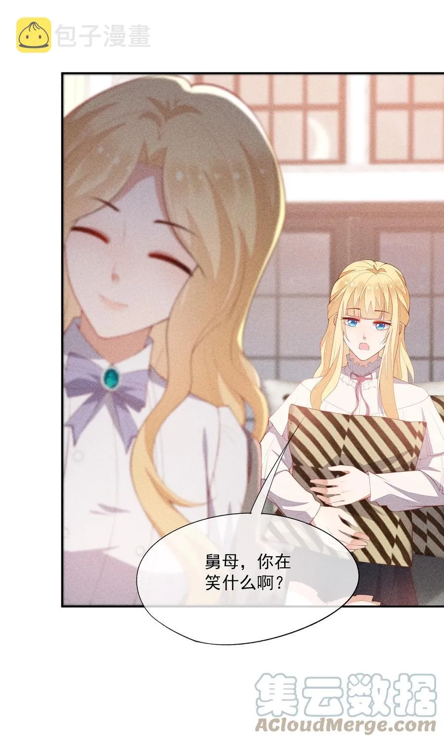 049 两小无猜 第27页