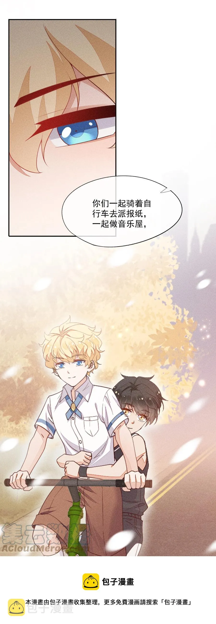 049 两小无猜 第29页
