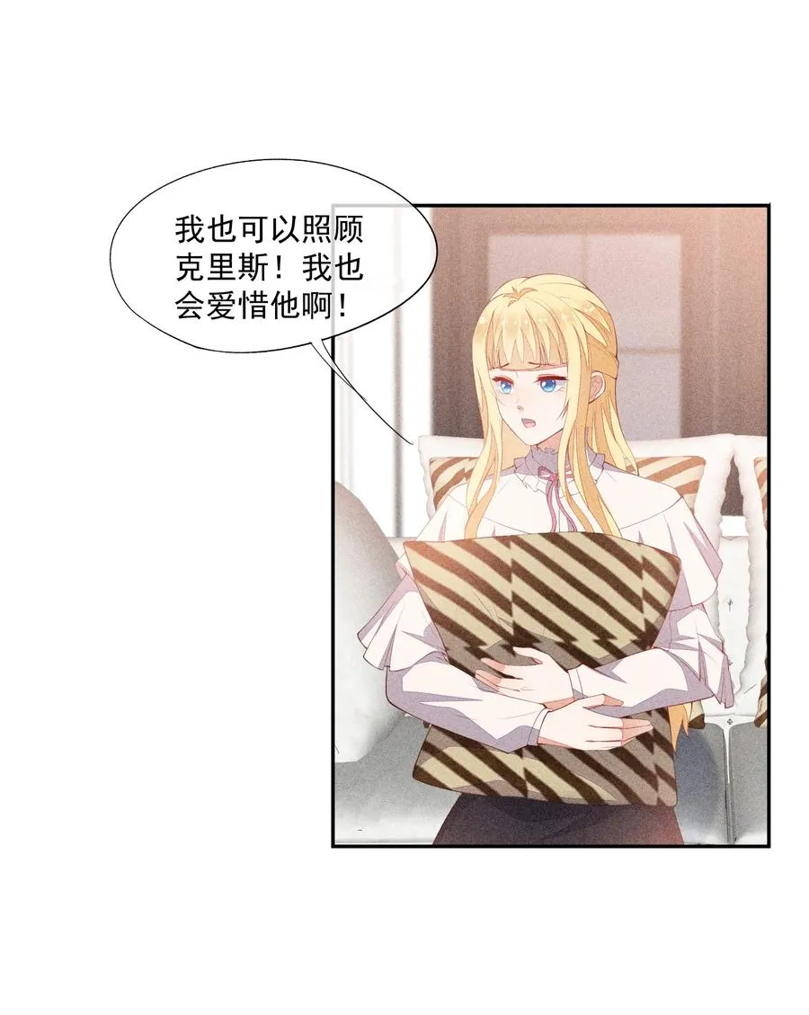 049 两小无猜 第32页