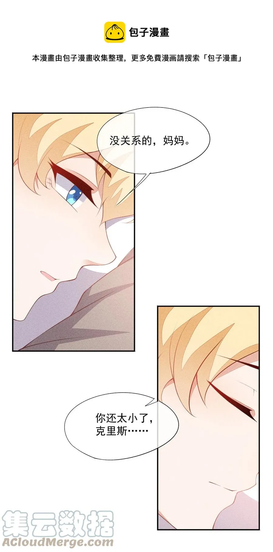 049 两小无猜 第37页