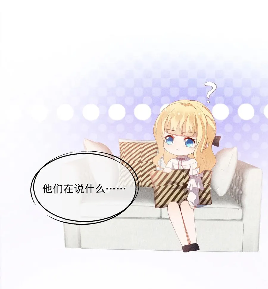 049 两小无猜 第38页