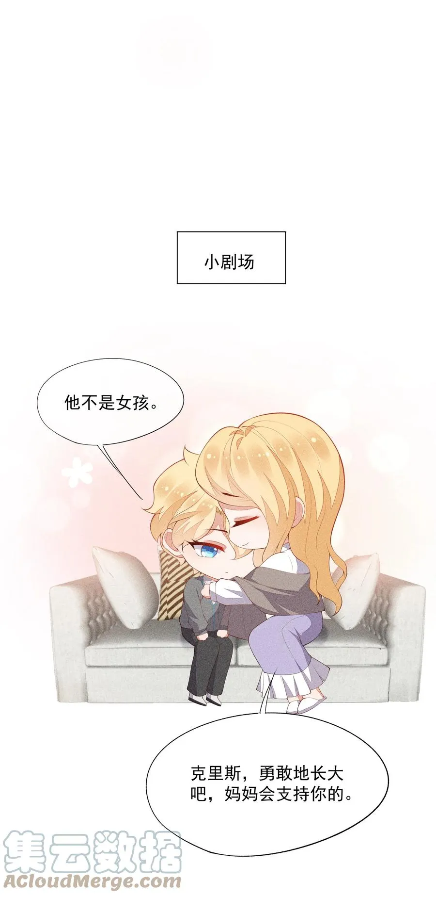 049 两小无猜 第39页