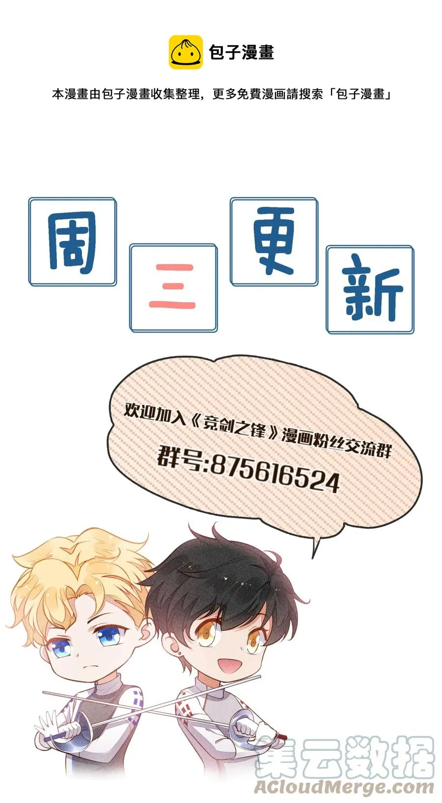 049 两小无猜 第41页