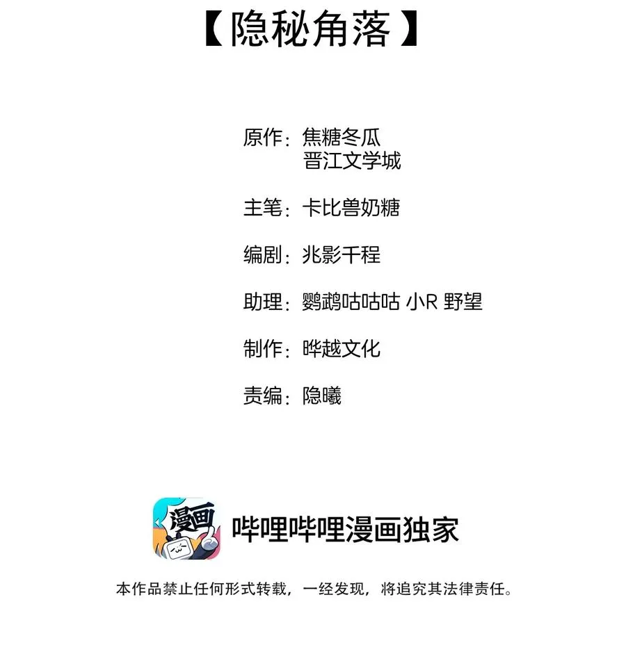 048 隐秘角落 第2页