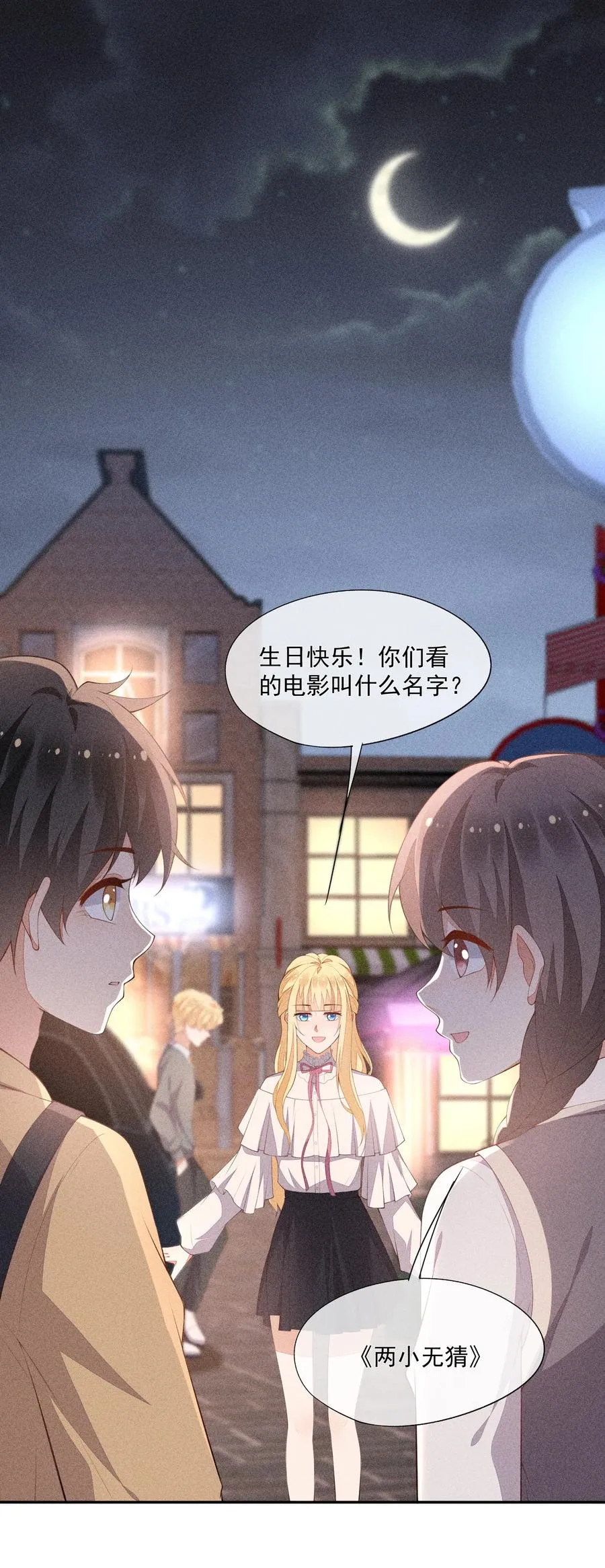 048 隐秘角落 第3页