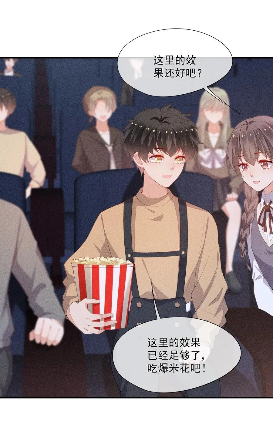 048 隐秘角落 第8页