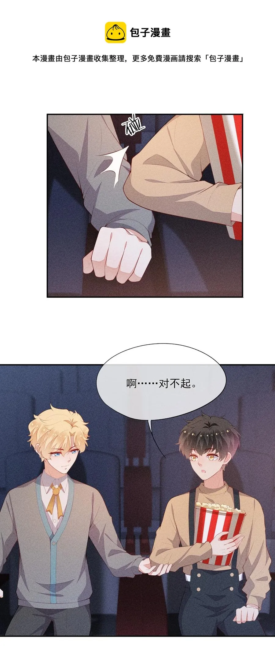 048 隐秘角落 第9页