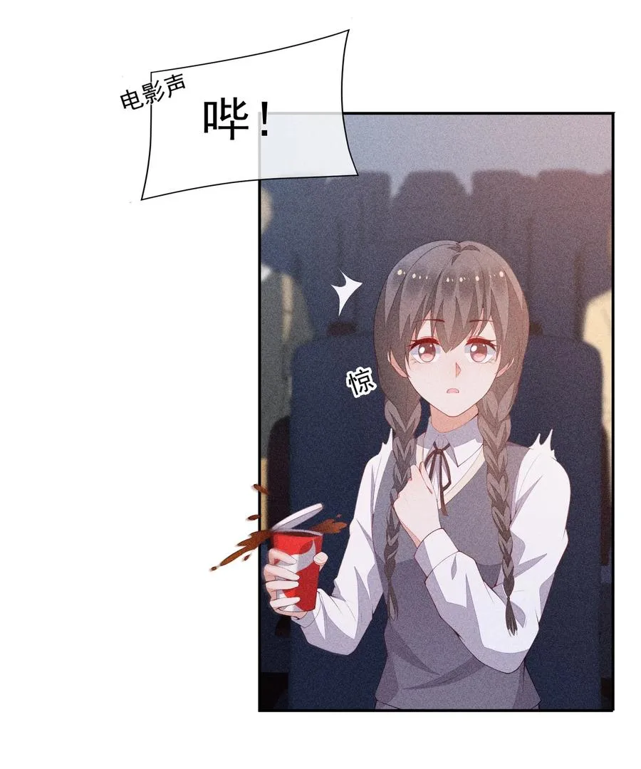 048 隐秘角落 第20页