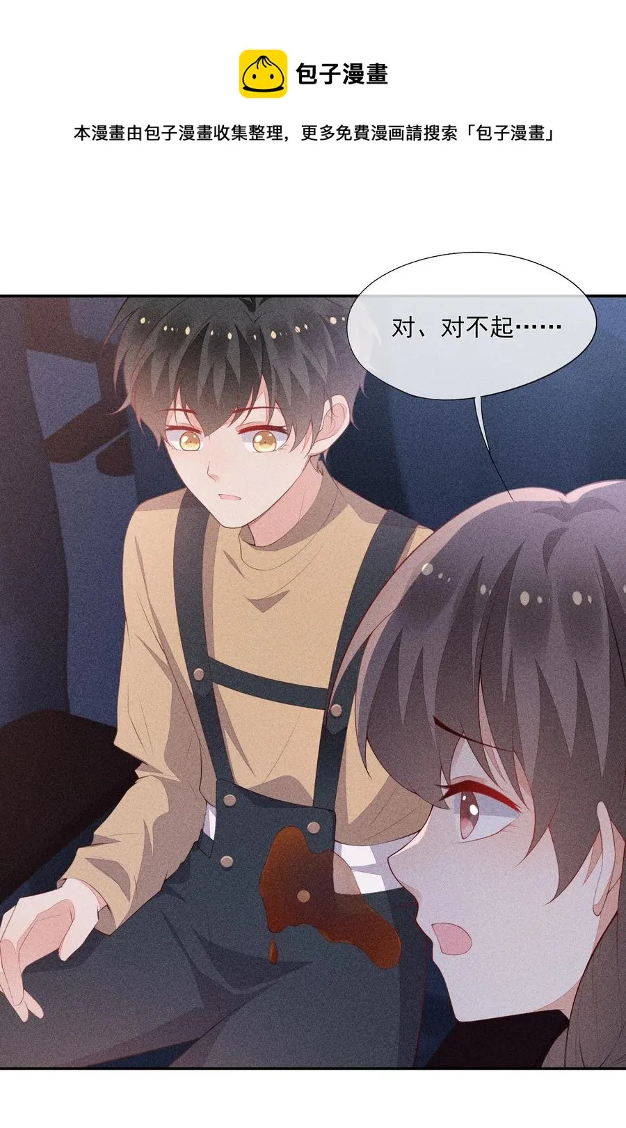048 隐秘角落 第21页