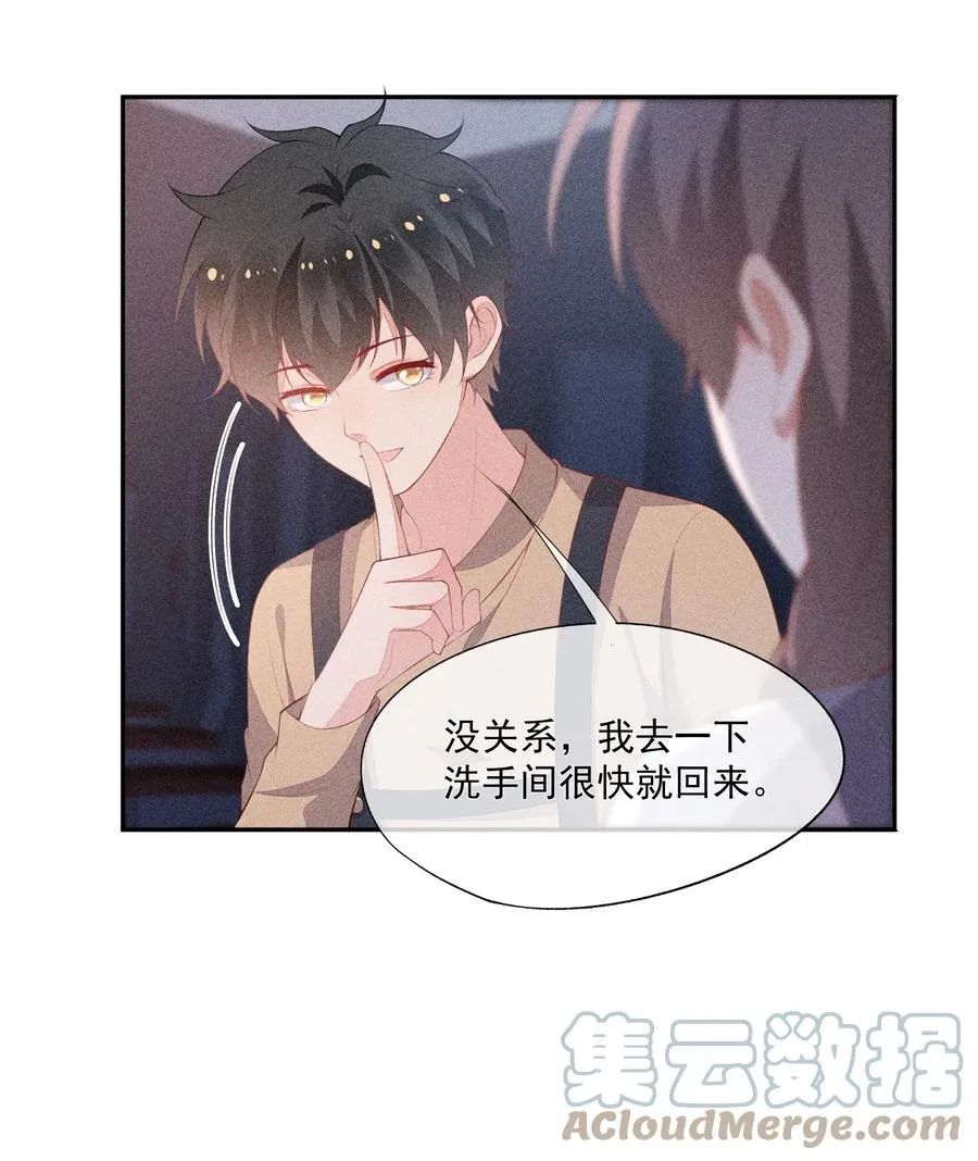 048 隐秘角落 第22页