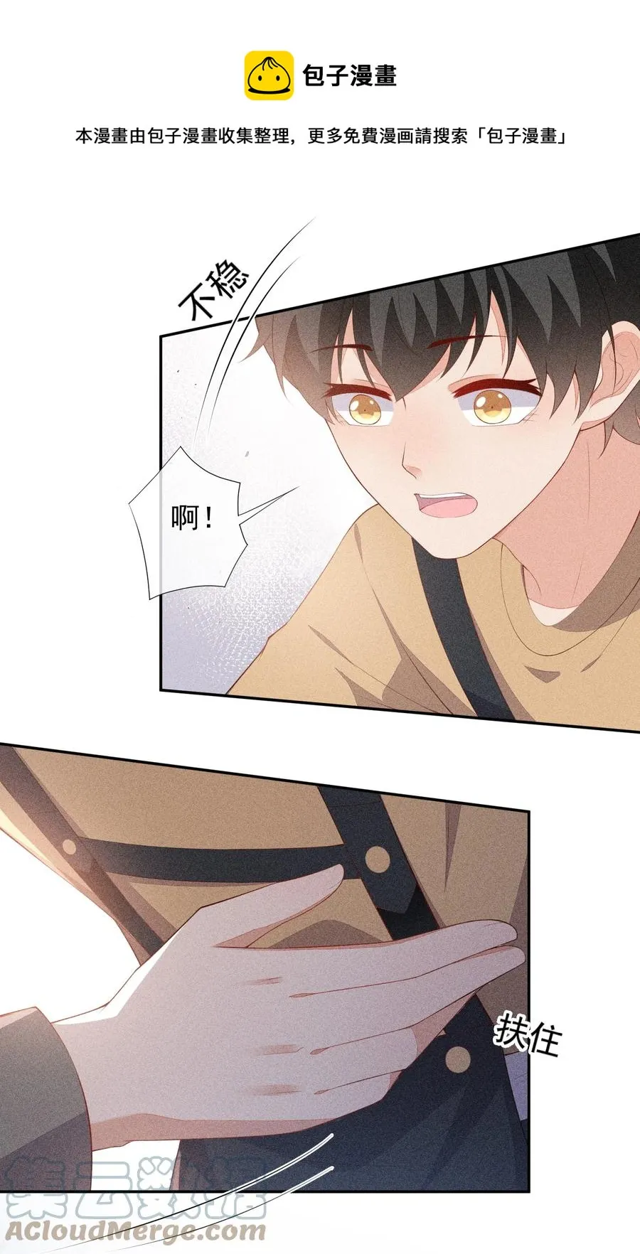 048 隐秘角落 第25页