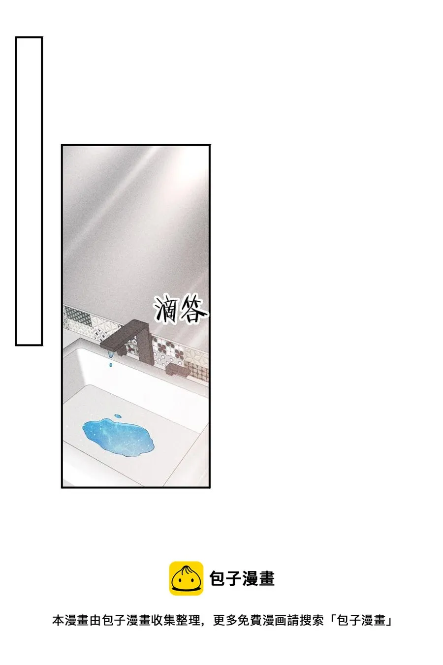 048 隐秘角落 第29页