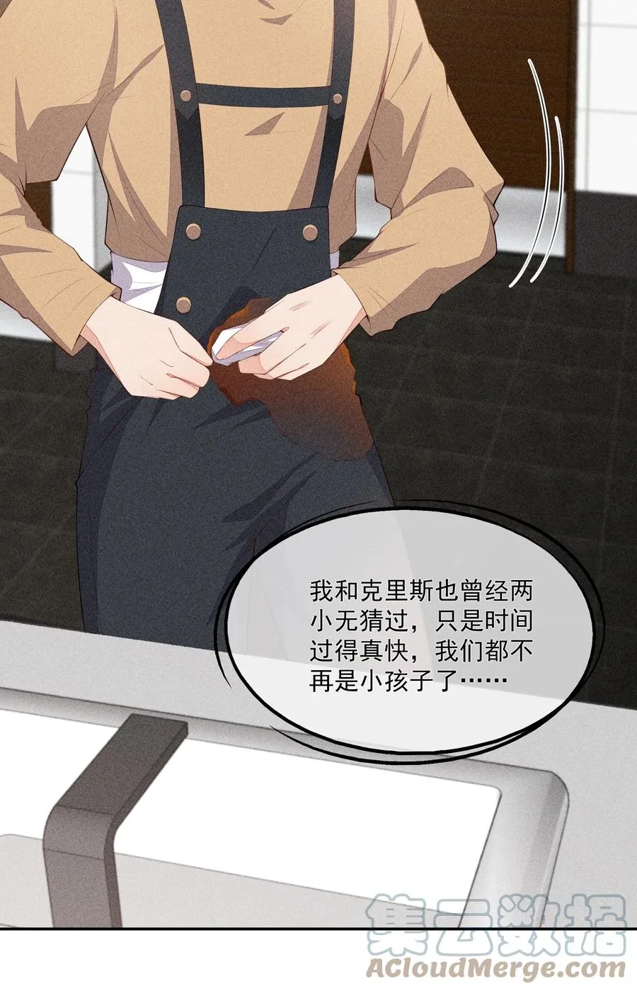 048 隐秘角落 第31页