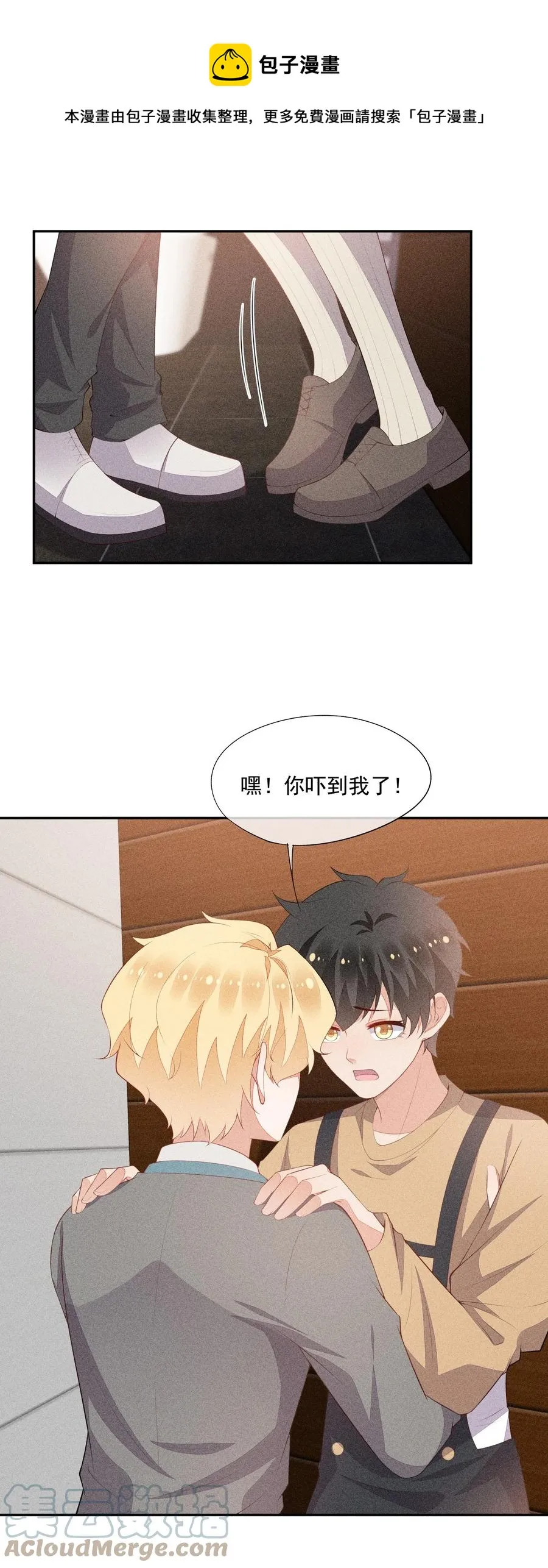 048 隐秘角落 第37页