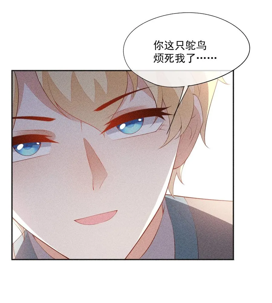 048 隐秘角落 第38页