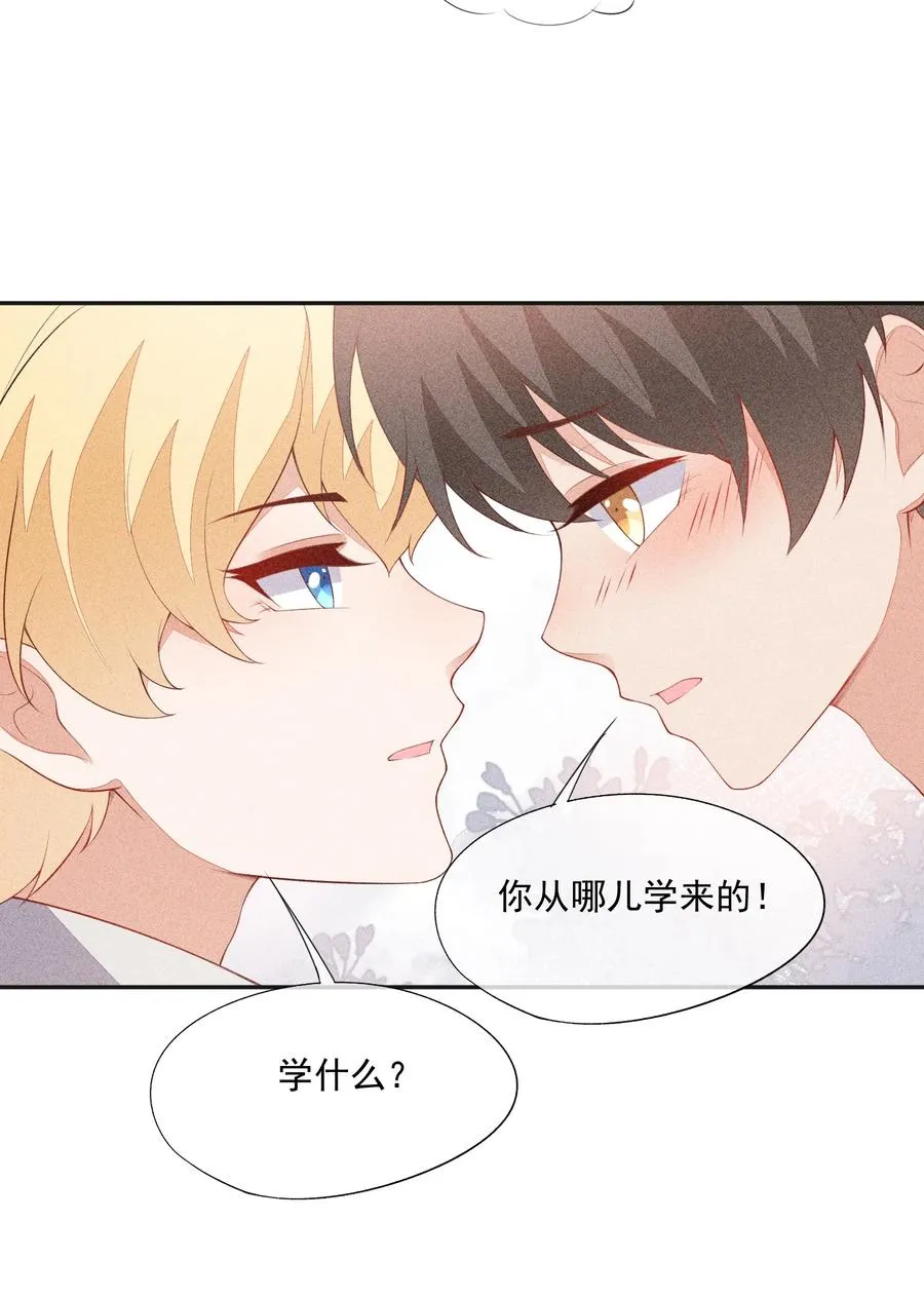 048 隐秘角落 第44页