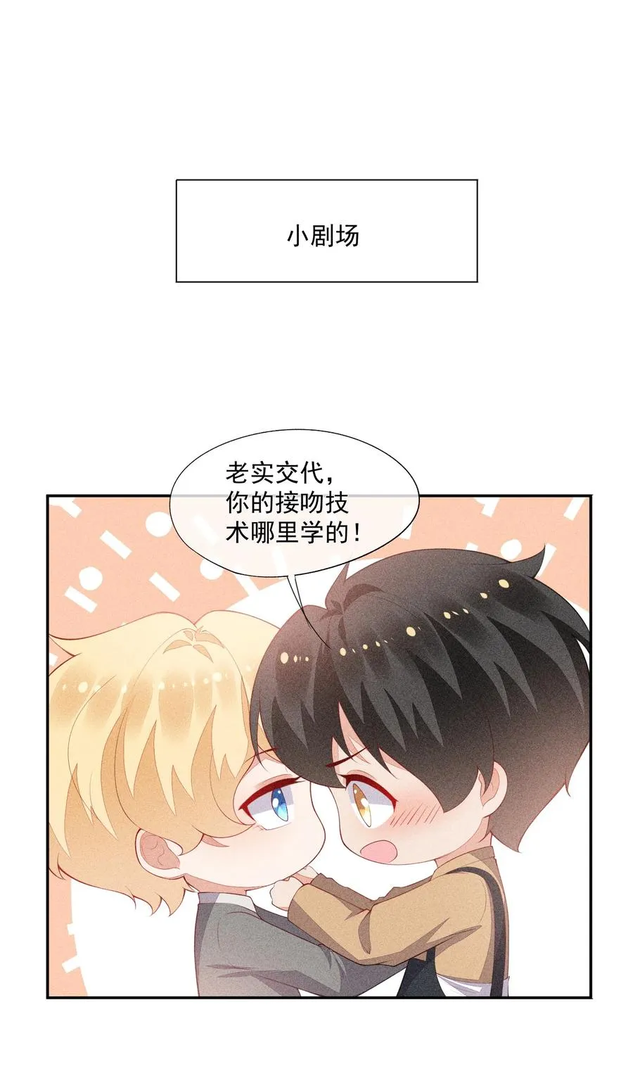 048 隐秘角落 第47页