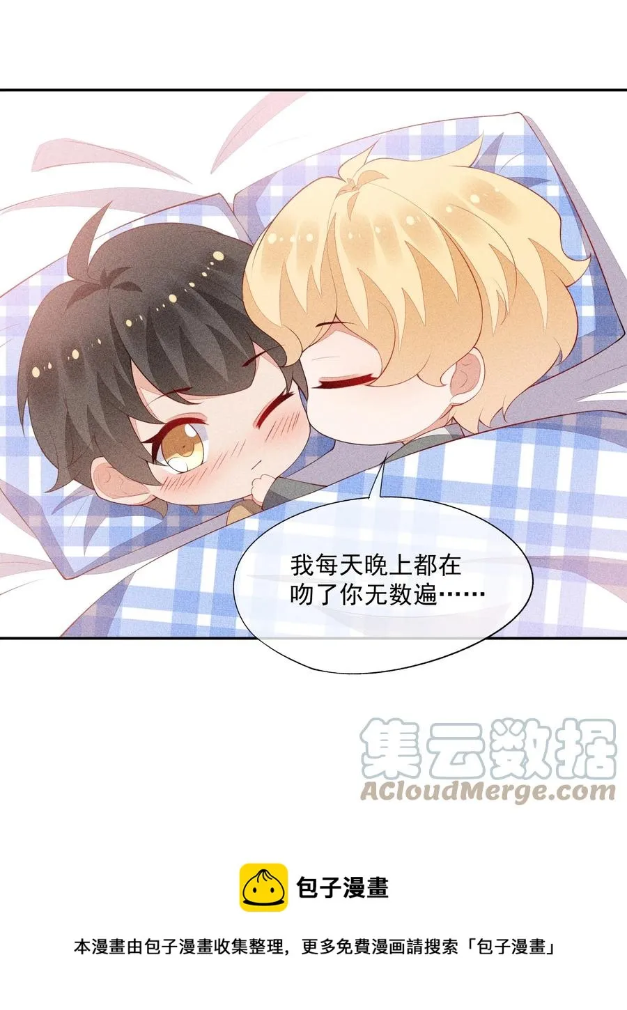 048 隐秘角落 第49页
