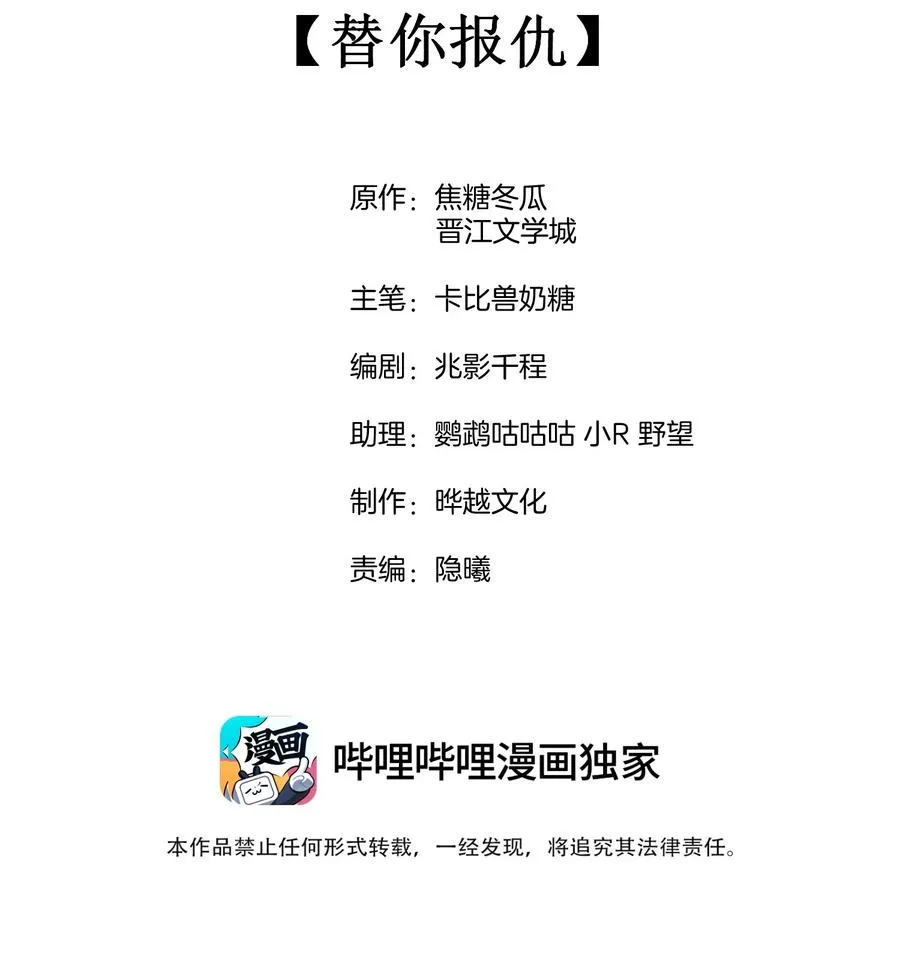 047 替你报仇 第2页