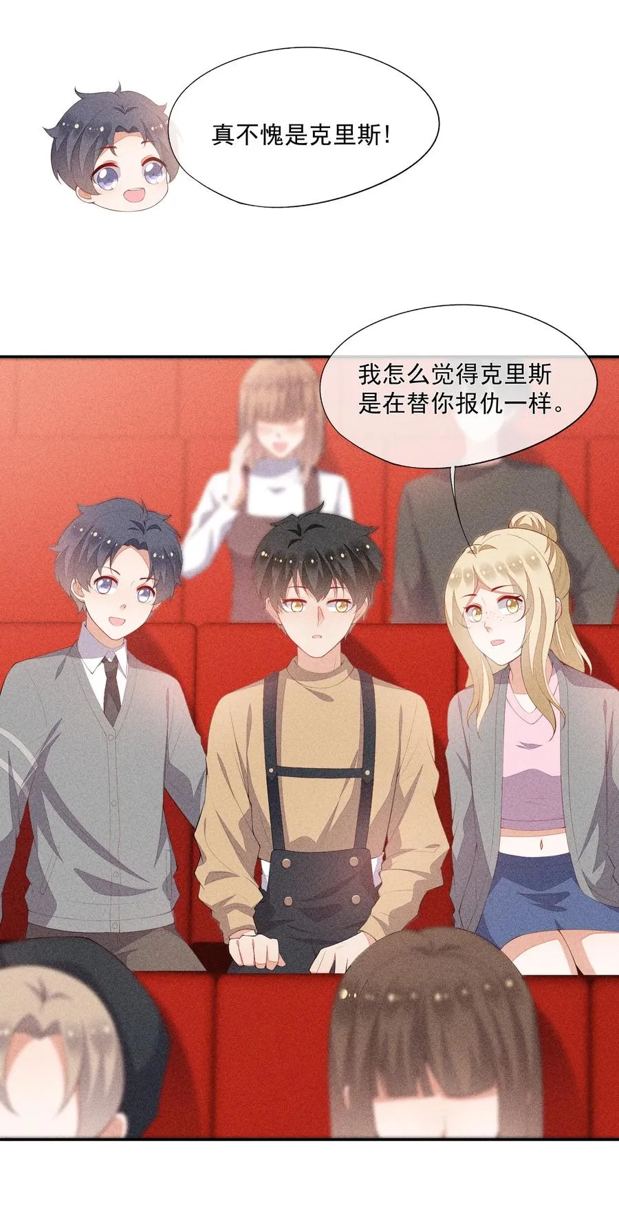 047 替你报仇 第9页