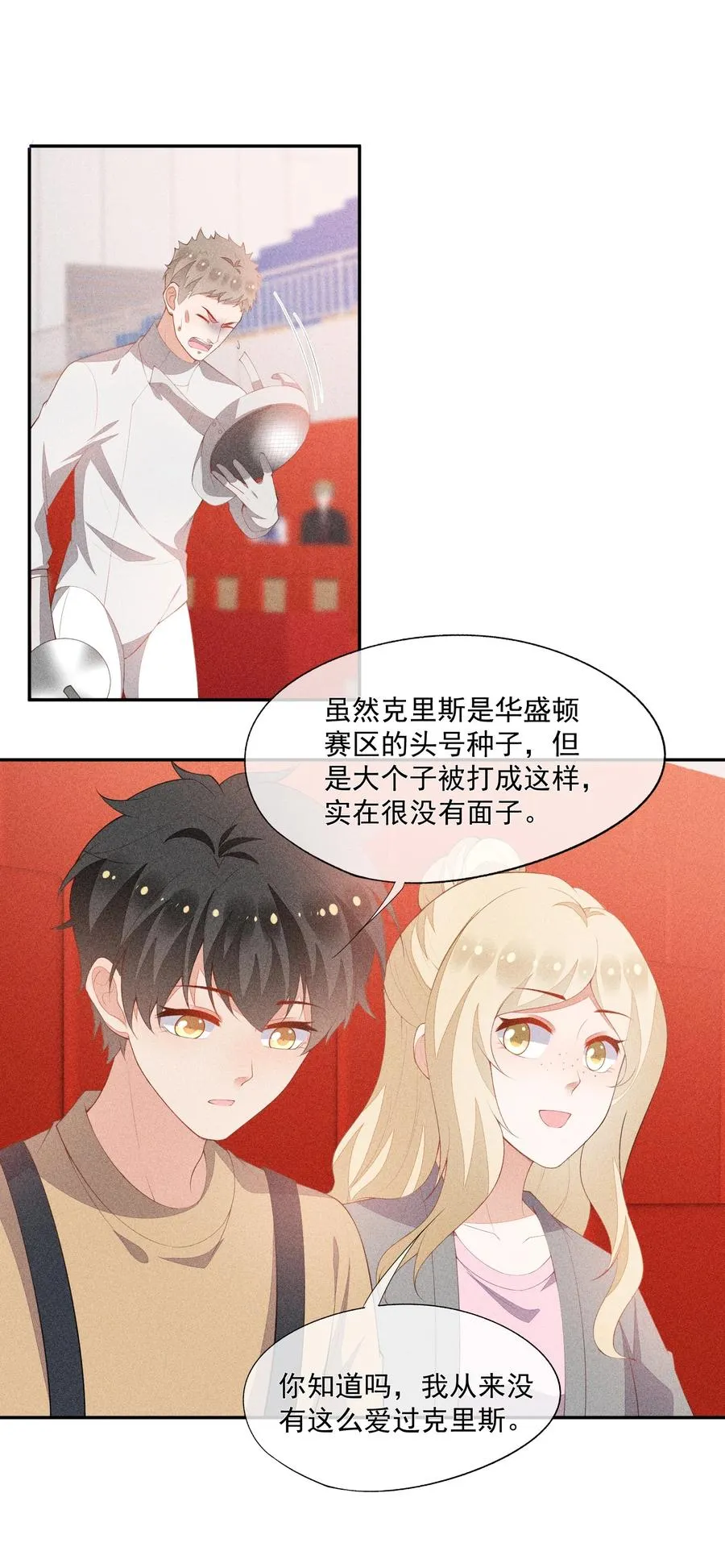 047 替你报仇 第15页