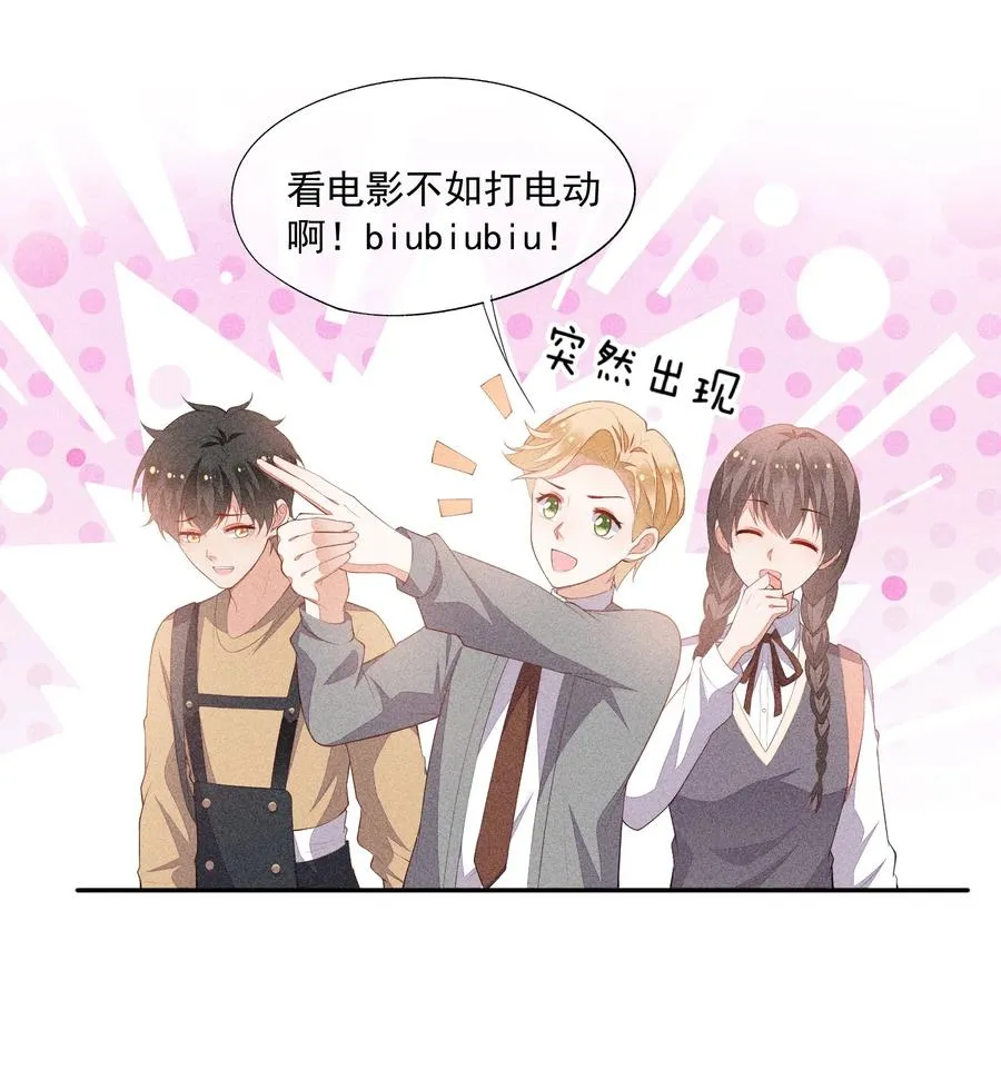047 替你报仇 第21页