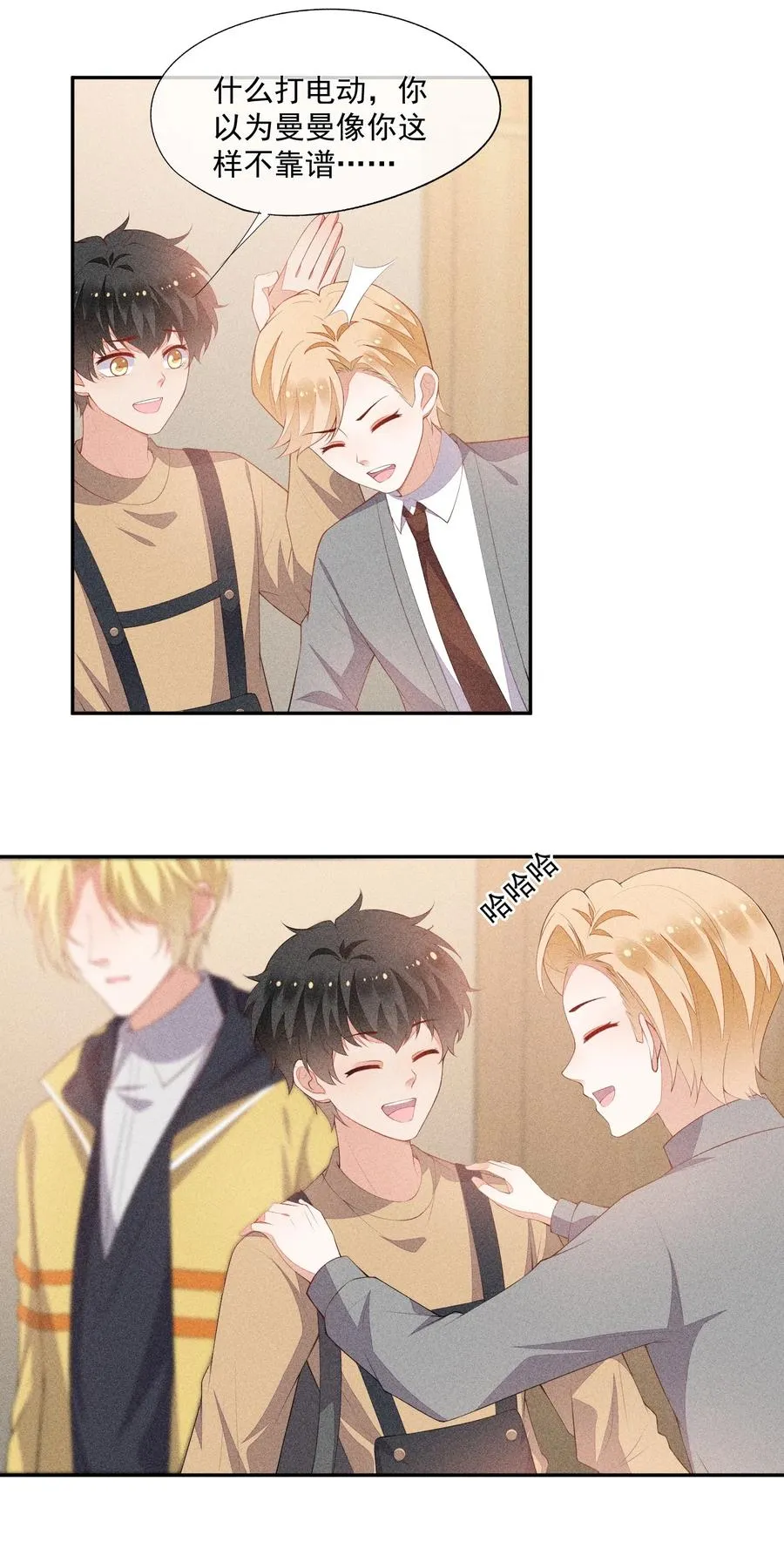 047 替你报仇 第22页