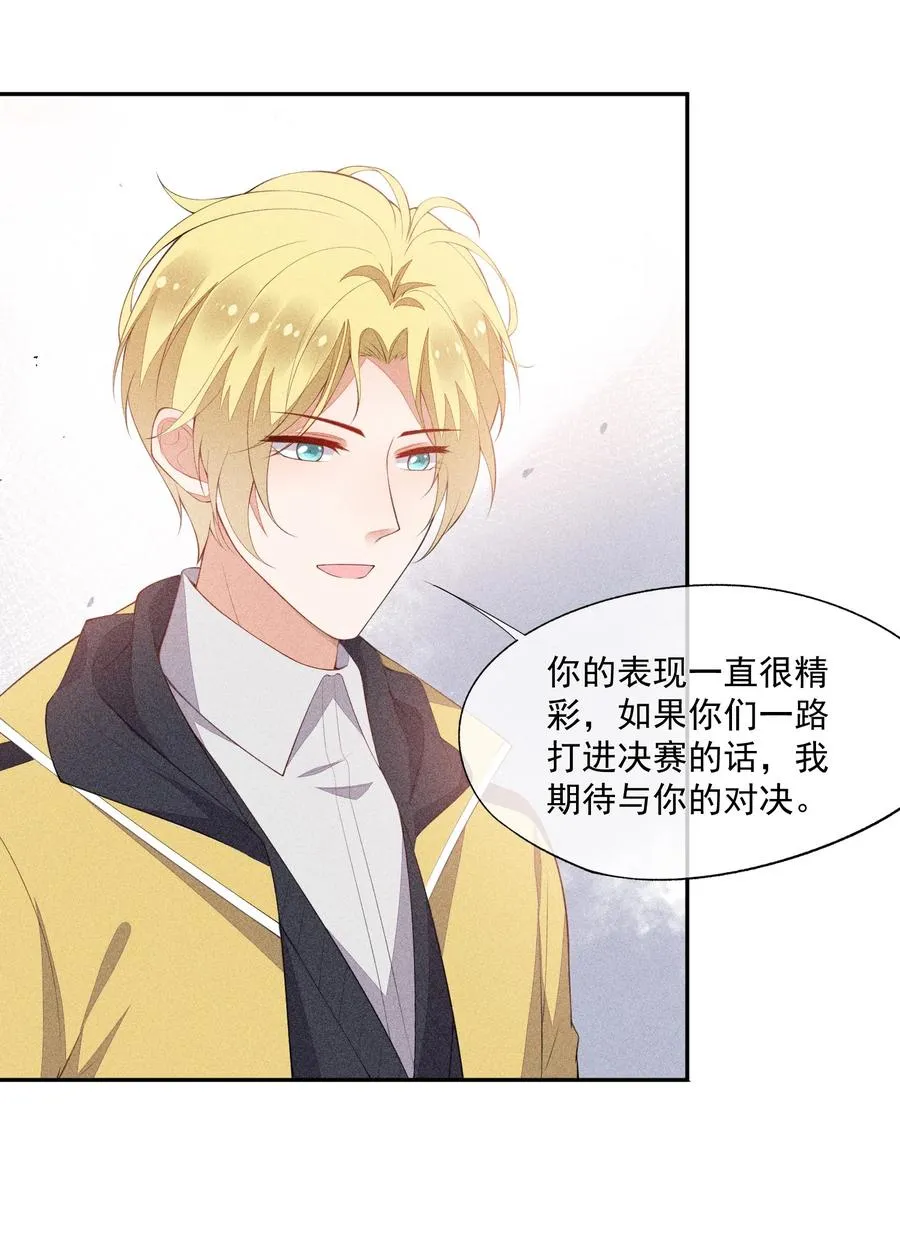 047 替你报仇 第25页