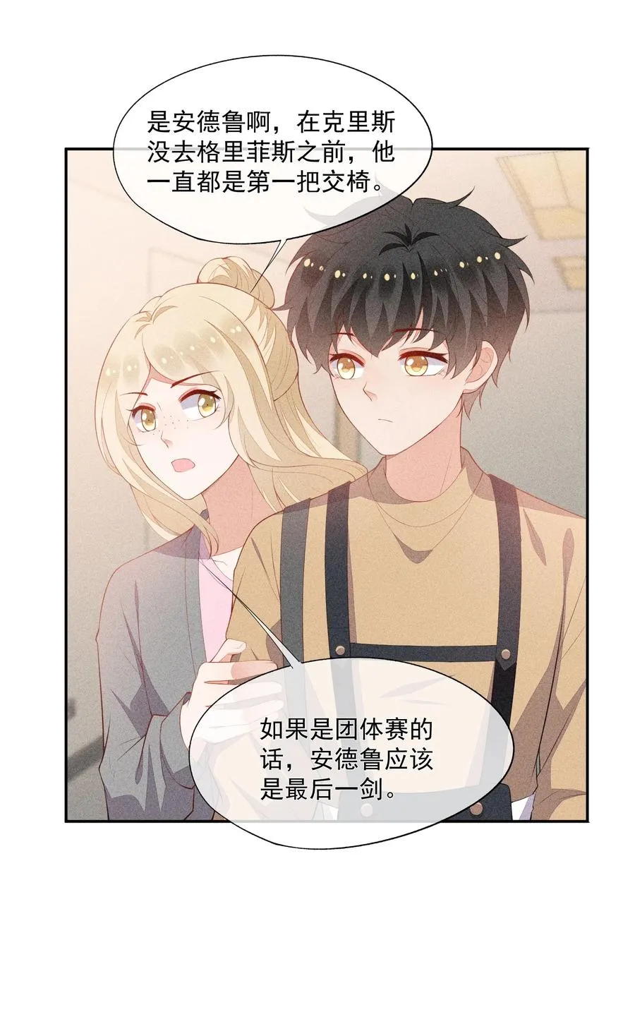 047 替你报仇 第27页