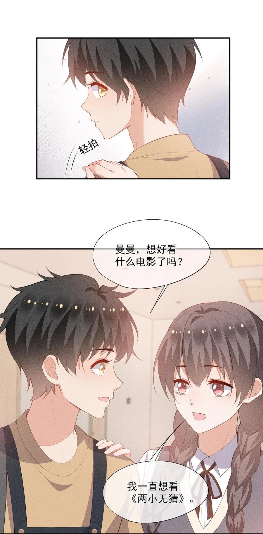 047 替你报仇 第29页