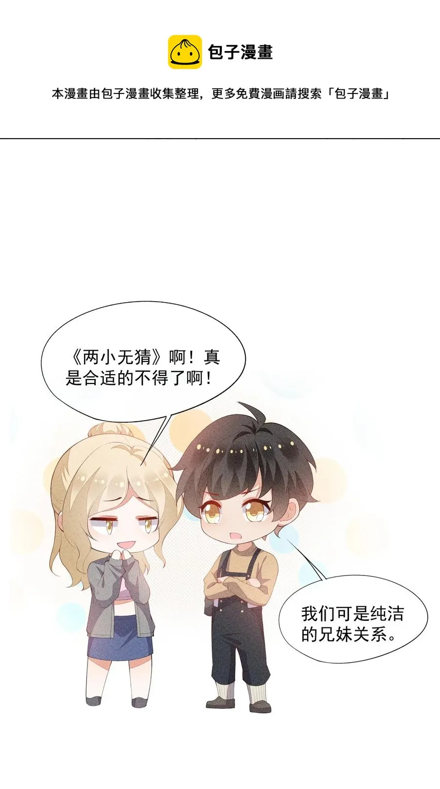 047 替你报仇 第30页