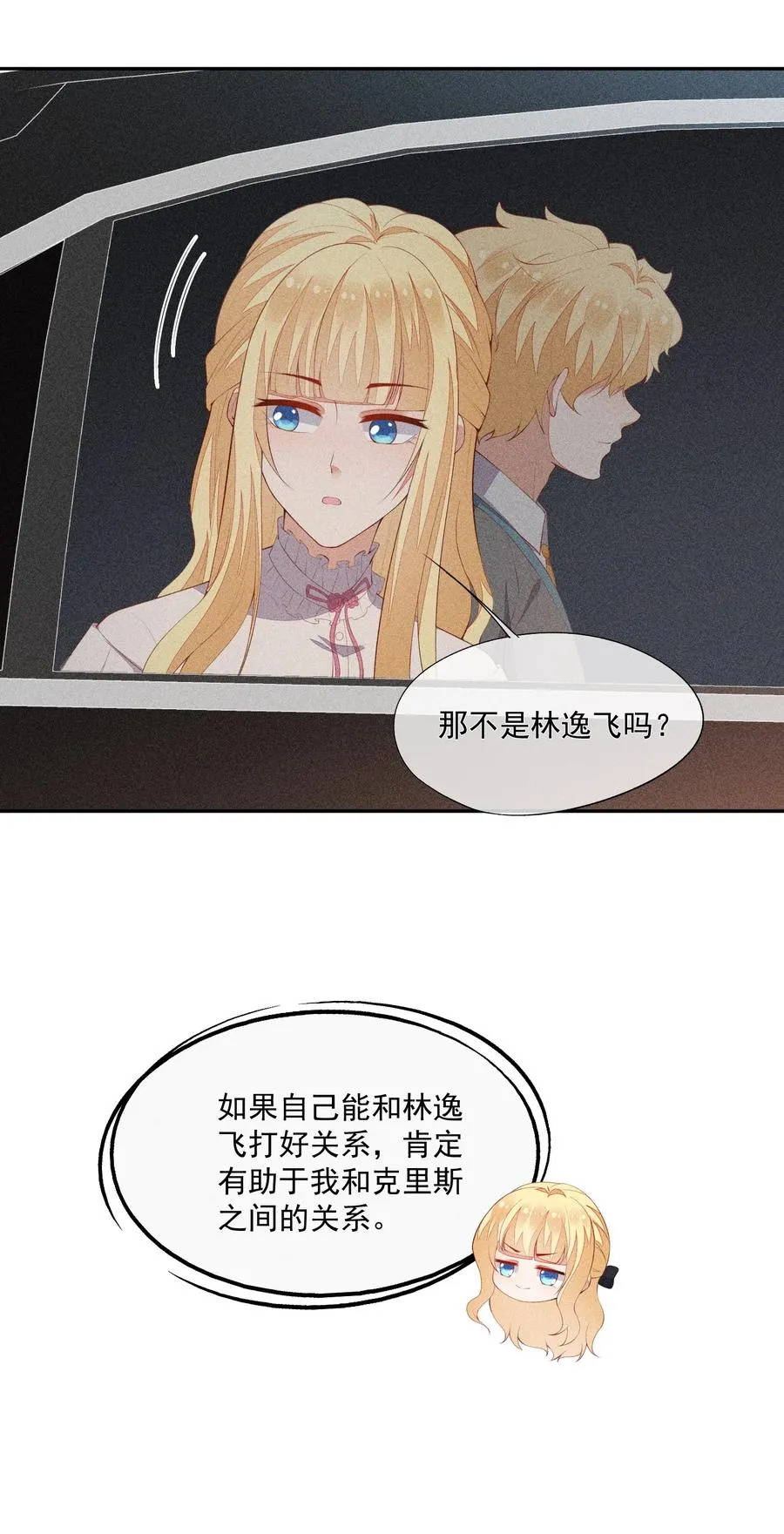 047 替你报仇 第34页