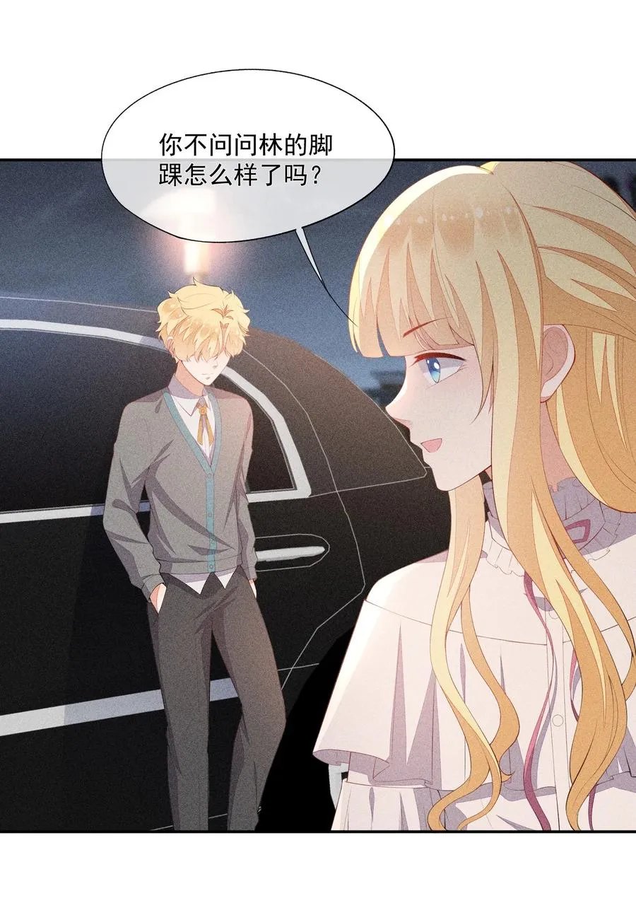 047 替你报仇 第38页