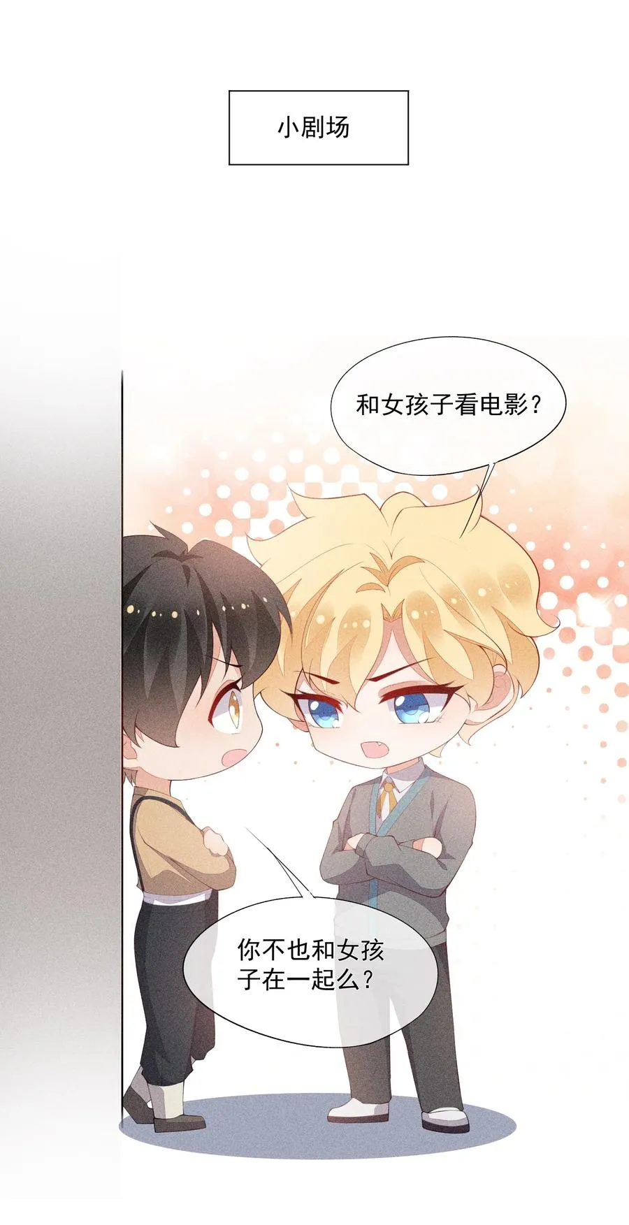 047 替你报仇 第43页