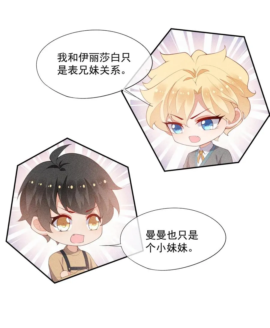 047 替你报仇 第44页