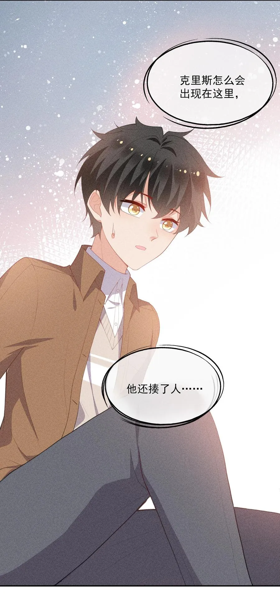 046 不曾温柔过 第5页
