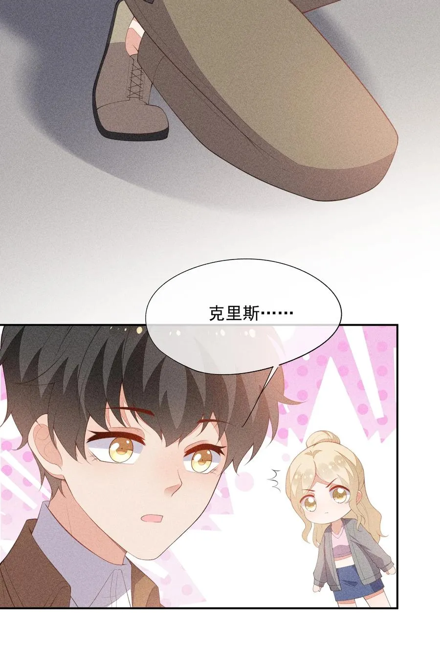 046 不曾温柔过 第9页